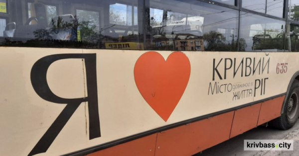 Зміни в графіку тролейбуса №3: свіжі новини про рух транспорту у Кривому Розі 