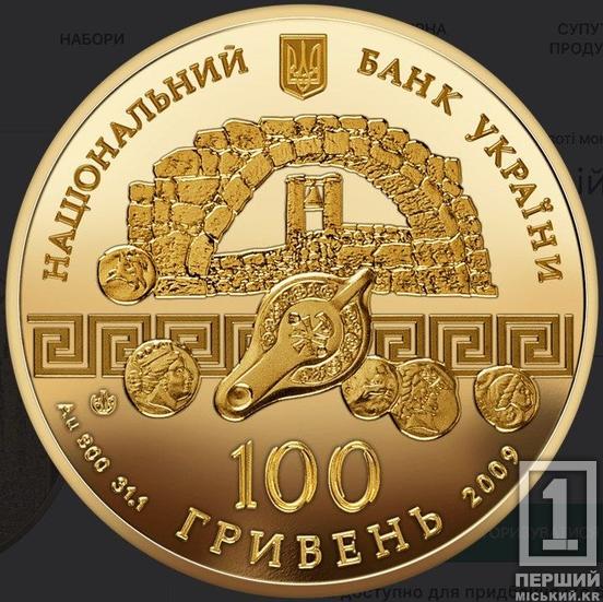 Золота за чверть мільйона: Нацбанк продає пам’ятну монету Херсонес Таврійський
