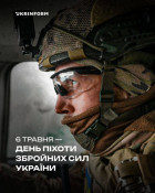 6 травня — День піхоти ЗСУ