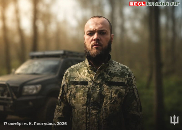 Головний сержант 17 ОВМБр з Кривого Рогу