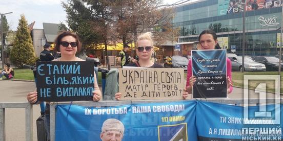 «Будь голосом полонених»: на 95-му кварталі понад сотню криворіжців вийшли на акцію в День матері