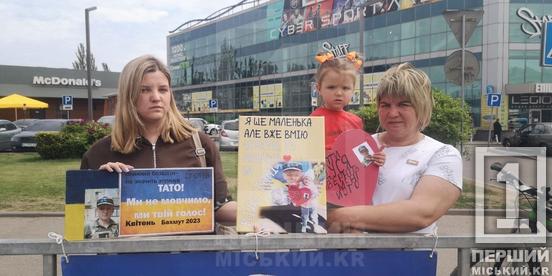 «Будь голосом полонених»: на 95-му кварталі понад сотню криворіжців вийшли на акцію в День матері
