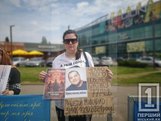 «Будь голосом полонених»: на 95-му кварталі понад сотню криворіжців вийшли на акцію в День матері