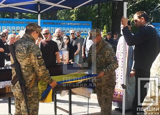 «Був найкращим чоловіком і татом»: криворіжці провели в останню путь дронщика Максима Клокова
