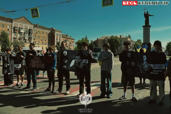 Хвилина мовчання на пл. Володимира Великого за участі центурія Кривий Ріг