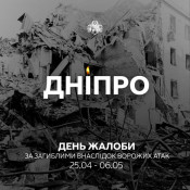 Дніпро у жалобі за загиблими