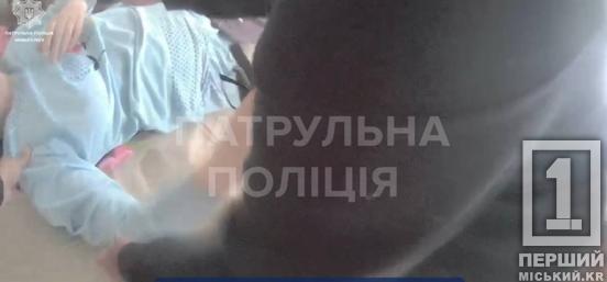 Донька відчула недобре: у Кривому Розі патрульні врятували жінку з діабетичної коми