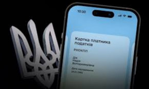 е-Картку платника податків тепер можна оформити у «Дії»