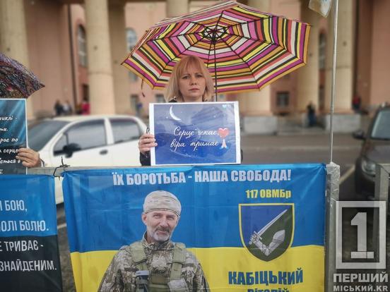 Голоси тих, хто в полоні: у Кривому Розі пройшла акція на підтримку військових бранців та зниклих воїнів