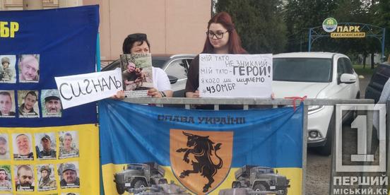 Голоси тих, хто в полоні: у Кривому Розі пройшла акція на підтримку військових бранців та зниклих воїнів