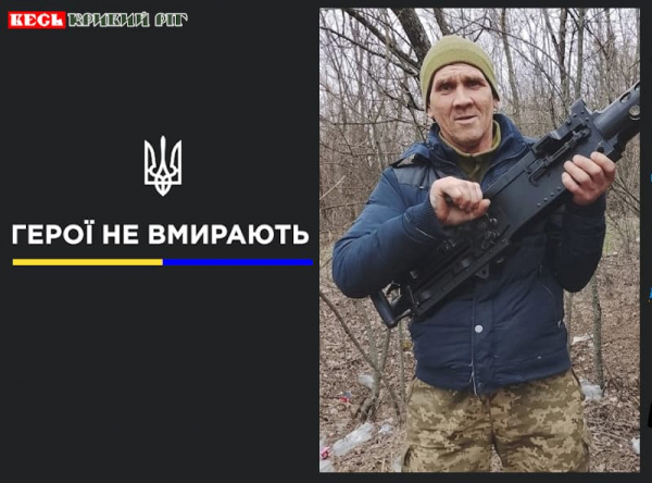 Іван Водоп&rsquo;ян з Криворізького району віддав життя за Україну