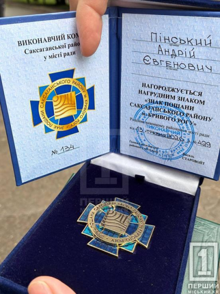 «Я тебе так чекала»: криворіжці провели в останню земну дорогу воїна Андрія Пінського