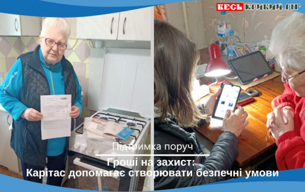 Переселенці газову плиту придбали волонтери Карітас Кривий Ріг