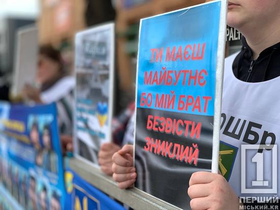 «Кожен день чекаю, кожну мить вірю»: у Кривому Розі пройшла щотижнева акція на підтримку полонених