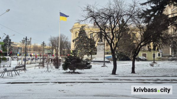 Кривий Ріг