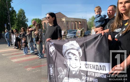 Кривий Ріг зупинився у скорботі: містяни вшанували пам’ять загиблих Героїв