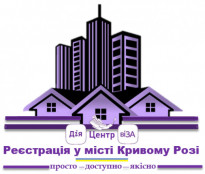 Криворіжцям пояснили, як виправити помилку у документах на нерухомість
