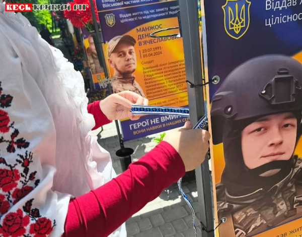 Стрічки пам&rsquo;яті пов&rsquo;язали до світлин Героїв учні Криворізького Тернівського ліцею