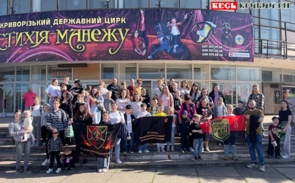 Діти воїнів побували безкоштовно на виставі в Криворізькому цирку