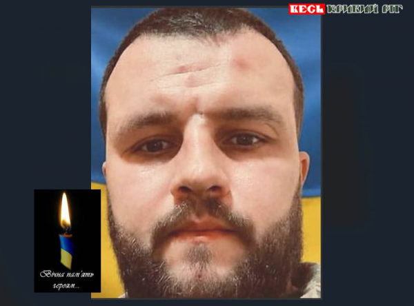 Сергій Крупко на щиті повернувся до Кривого Рогу