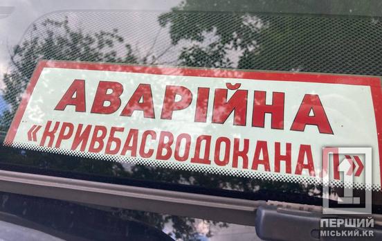 Майже півтори сотні засмічень та ремонти труб: як минув робочий тиждень у бригад «Кривбасводоканалу»
