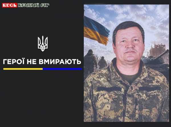 Максим Коновалюк з Кривого Рогу віддав життя за Україну