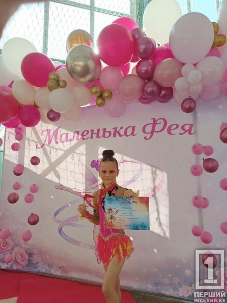 «Маленька Фея»: юні гімнастки з ДЮСШ №10 вибороли чотири медалі на турнірі у Кривому Розі