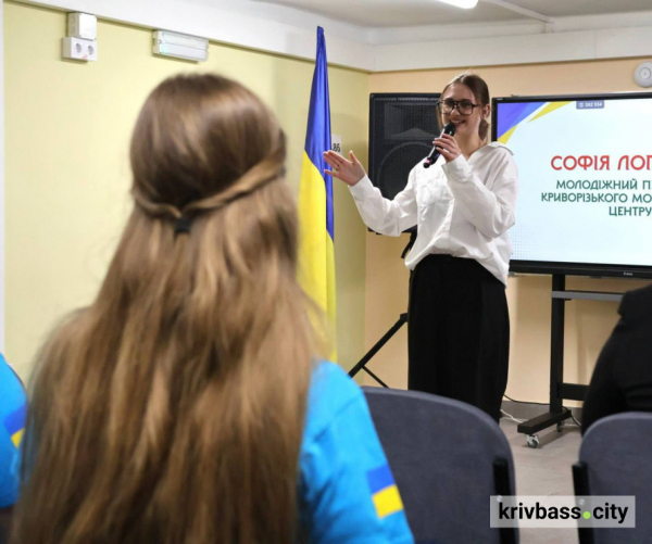 Молодим криворіжцям відкривають нові можливості: від навчання до бізнесу