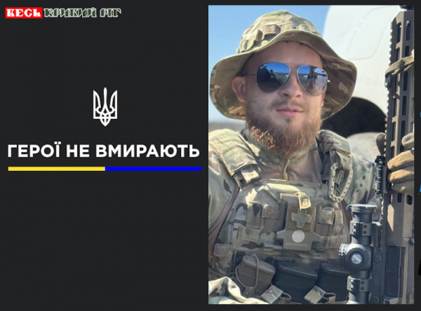 Олександр Дранов на щиті повернувся до Кривого Рогу