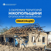 На Нікопольщині оголосили обов'язкову евакуацію населення з окремих територій району