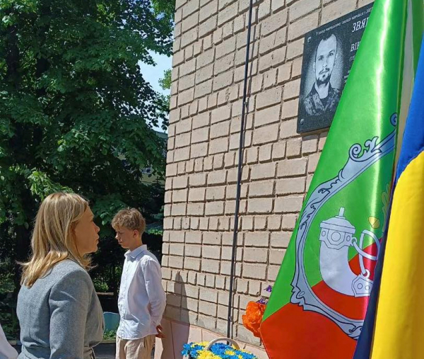Назавжди 32: у Кривому Розі відкрили меморіальну дошку загиблому Захиснику Іллі Звягінцеву