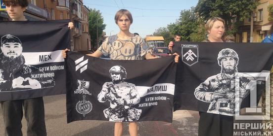 Назавжди в наших серцях: у Кривому Розі вшанували пам’ять загиблих Героїв