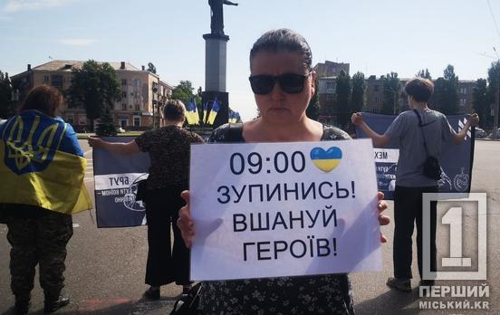 Назавжди в наших серцях: у Кривому Розі вшанували пам’ять загиблих Героїв
