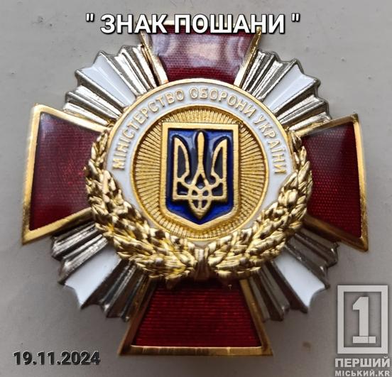 Назавжди в строю: минає 40 днів з дня загибелі криворізького оборонця Олександра Погорілого