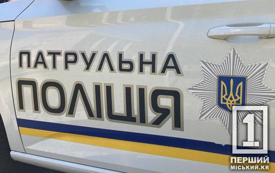 Непритомна на тротуарі: у Саксаганському районі Кривого Рогу перехожа та патрульні допомогли жінці