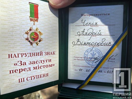 Обіцяв приїхати на 40-річчя, але повернувся «на щиті»: у Кривому  Розі спочиватиме  полеглий захисник Андрій Чепік