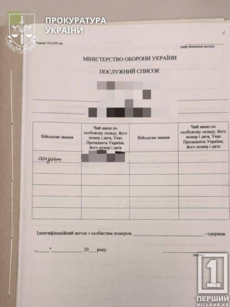 Обіцяв зробити невидимкою для мобілізації: на Дніпропетровщині на хабарі затримали офіцера ТЦК