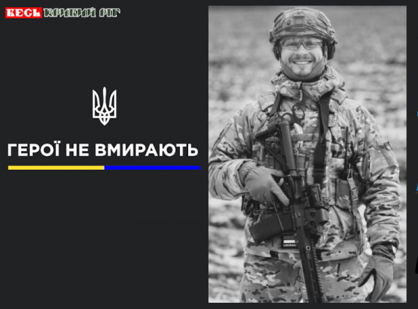 Олександр Дранов з Кривого Рогу віддав життя за Україну