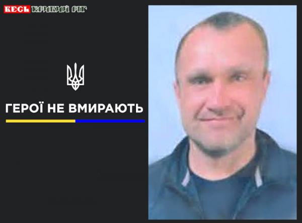 Олексій Маркуш з Кривого Рогу віддав життя за Україну