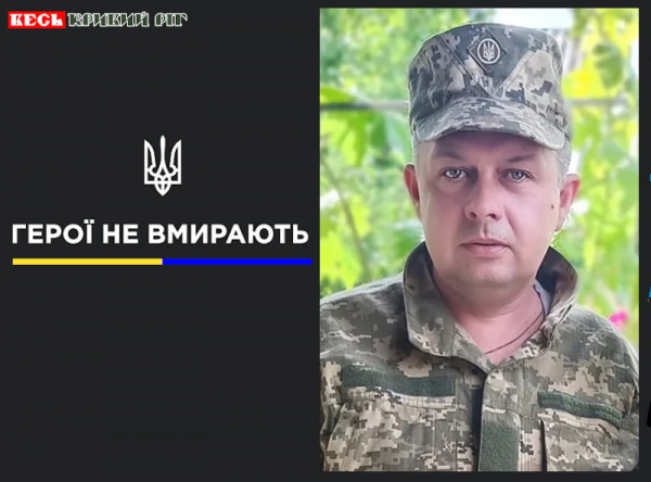 Павло Юпланов з Кривого Рогу віддав життя за Україну