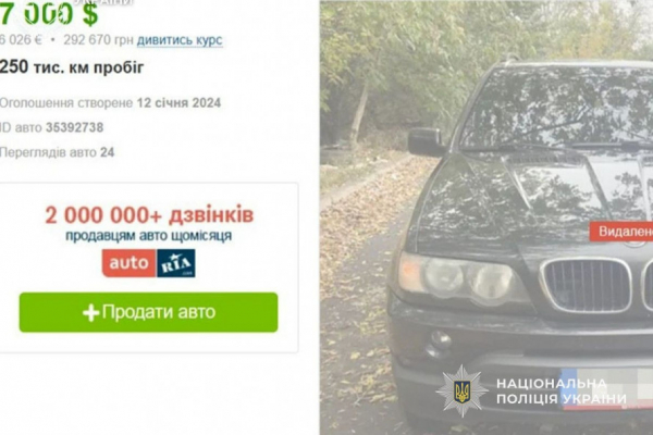 Продавав авто, призначені для ЗСУ: криворіжець прикривався благодійною організацією