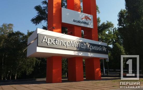 Промисловий колапс: «АрселорМіттал Кривий Ріг» зупинив частину потужностей через логістичний збій