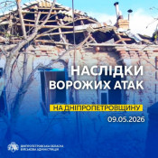 Протягом дня росіяни атакували два райони Дніпропетровщини безпілотниками: одна людина загинула