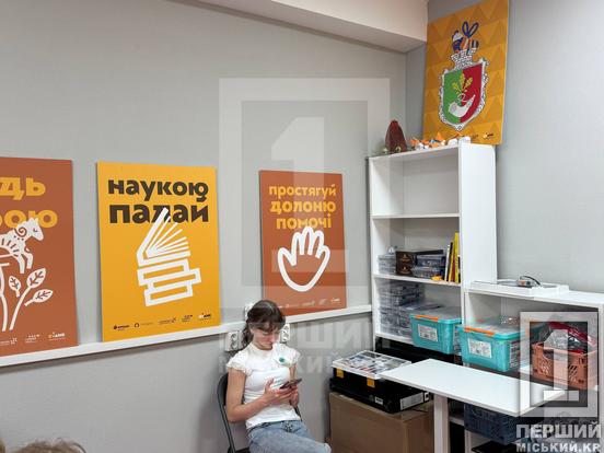 Роботи, LEGO та 3D-принтери: у Кривому Розі відкрили круті простори для дітей