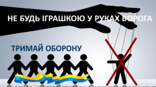 Російські спецслужби втягнули у злочини 260 українських дітей