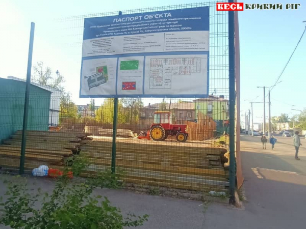 Паспорт об&rsquo;єкту розмістили на огорожі Криворізького ліцею №4