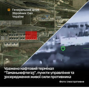 Сили оборони уразили нафтовий термінал «Таманьнефтегаз» та командні пункти рф