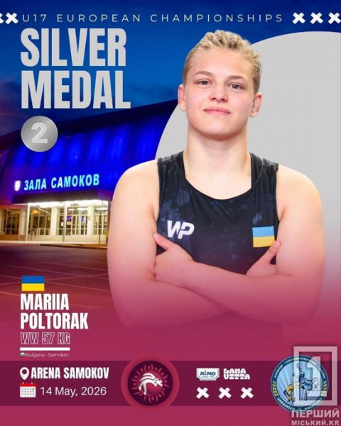 Срібло Чемпіонату Європи: криворізька борчиня Марія Полторак стала призеркою змагань у Болгарії