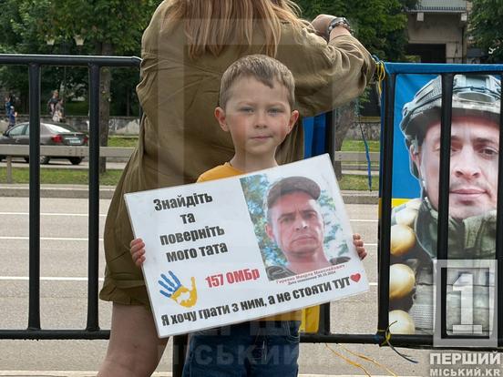 Світлини в руках і надія в серці: у Кривому Розі пройшов мітинг на підтримку полонених та зниклих безвісти
