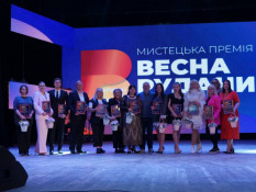 У Кривому Розі, до 251-ї річниці від дня його заснування, пройшла фінальна церемонія вручення мистецької премії «Весна Рудани КР.251»